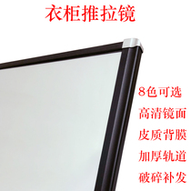 Three-track wardrobe mirror dressing mirror full-length mirror sliding mirror rotating telescopic folding cabinet hidden fitting mirror