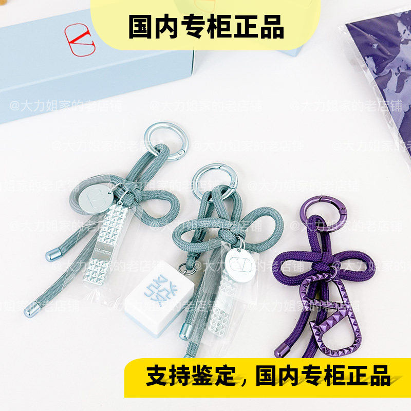 Chinese Knot Keychain with Guo Zhen Hua Brand, Fortune Mahjong Pendant, Purple Rope Knot Bag Charm, Genuine Product Chinese Knot Keychain with Guo Zhen Hua Brand, Fortune Mahjong Pendant, Purple Rope Knot Bag Charm, Genuine Product