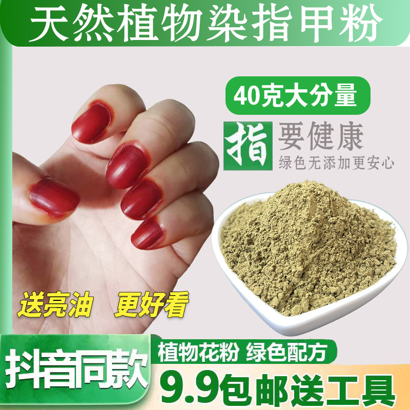 Natural Plant Henna Powder for Nail Dyeing, Pure Plant Henna Powder for Nail Dyeing, Black Henna Powder for Nail Dyeing Natural Plant Henna Powder for Nail Dyeing, Pure Plant Henna Powder for Nail Dyeing, Black Henna Powder for Nail Dyeing