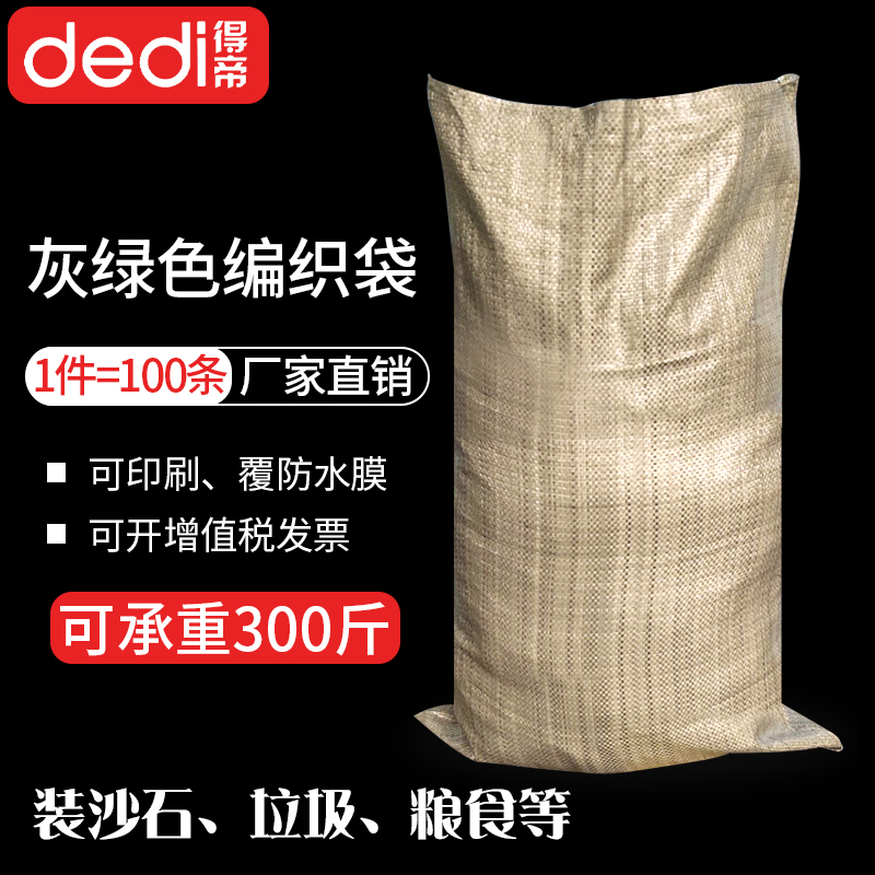 Woven bag snakeskin bag sack big bag plastic packaging pocket construction waste decoration express luggage packing bag