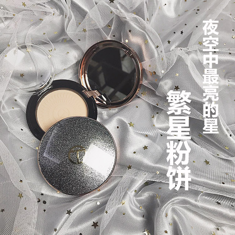 【定妆神器】OtwoO 星空 繁星遮瑕控油定妆粉饼
