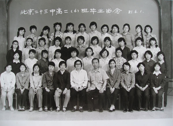 Beijing 23 medium-high two (6) class graduation mementos 81 6 1 Old photo photo
