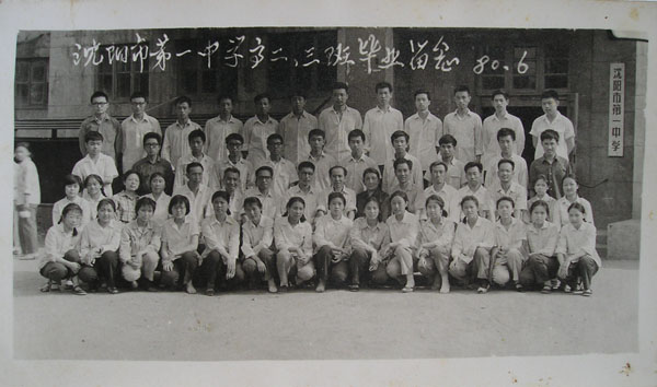 First High School in Shenyang City High School High 23 Class Graduation 80 6 suede Paper Old Photo Photo