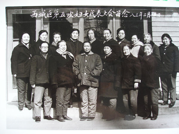 The fifth Women's Congress in Xicheng District took photos of 83 2 25 old photos