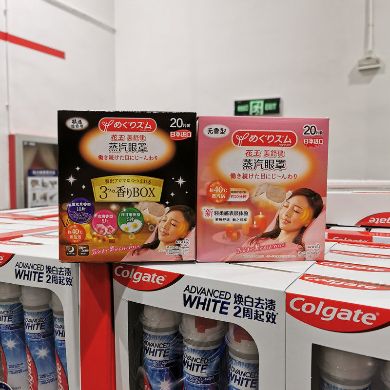 Japan KAO Kao EYE MASK steam eye mask various specifications Shanghai costco Costco Sam
