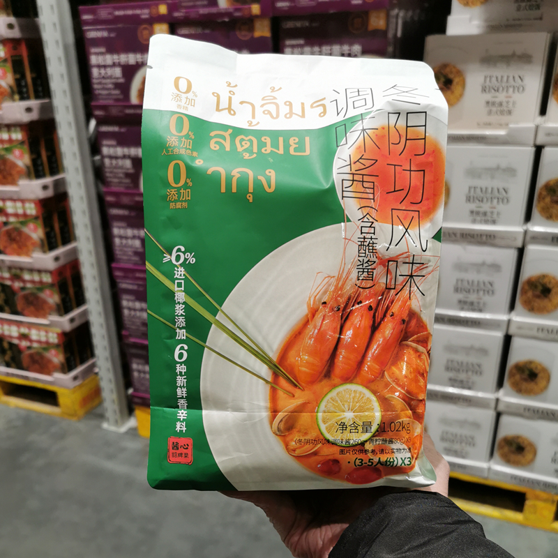 Sauce Xin Zhao Brand Dish Tom Yum Soup Flavor Sauce with Lime Dipping Sauce 3-5 servings X3 Shanghai Sam Sam Store