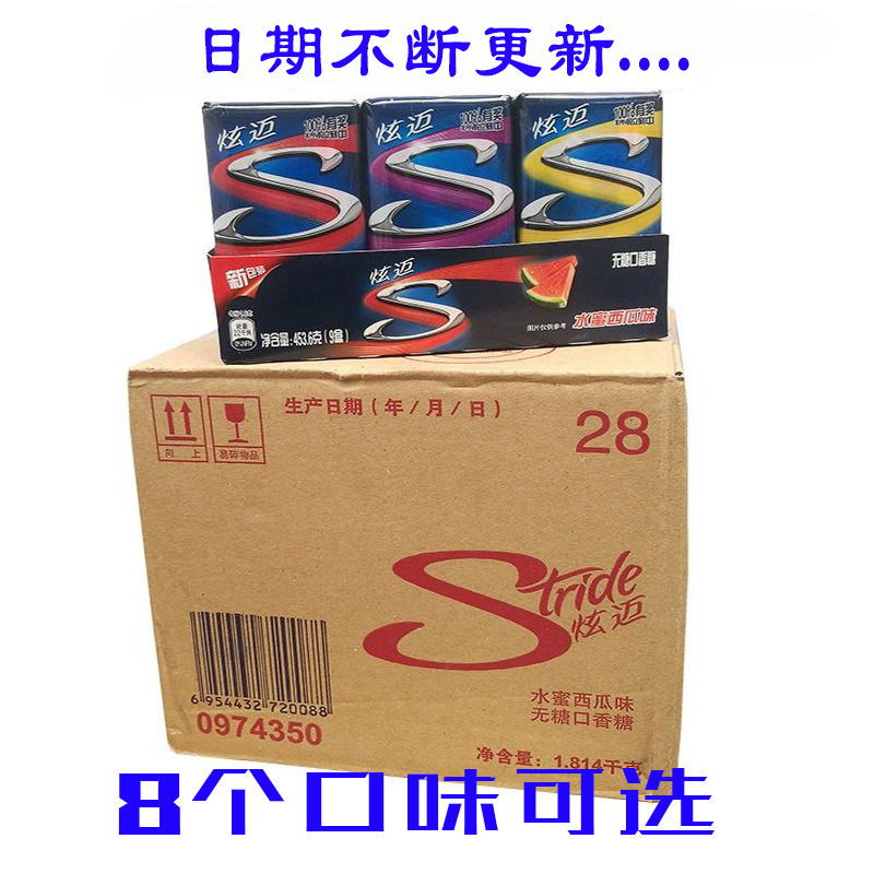 28 Dazzling Sugar-Free Gum Candy 50 4g Entire Case 36 Boxes Watermelon Mint Grapefruit Ice Cream