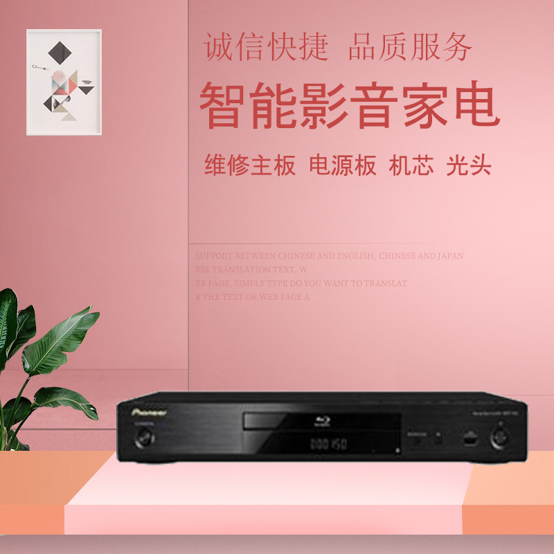 Repair pioneer bdp-450 & bdp-180: give your blu-ray player a new