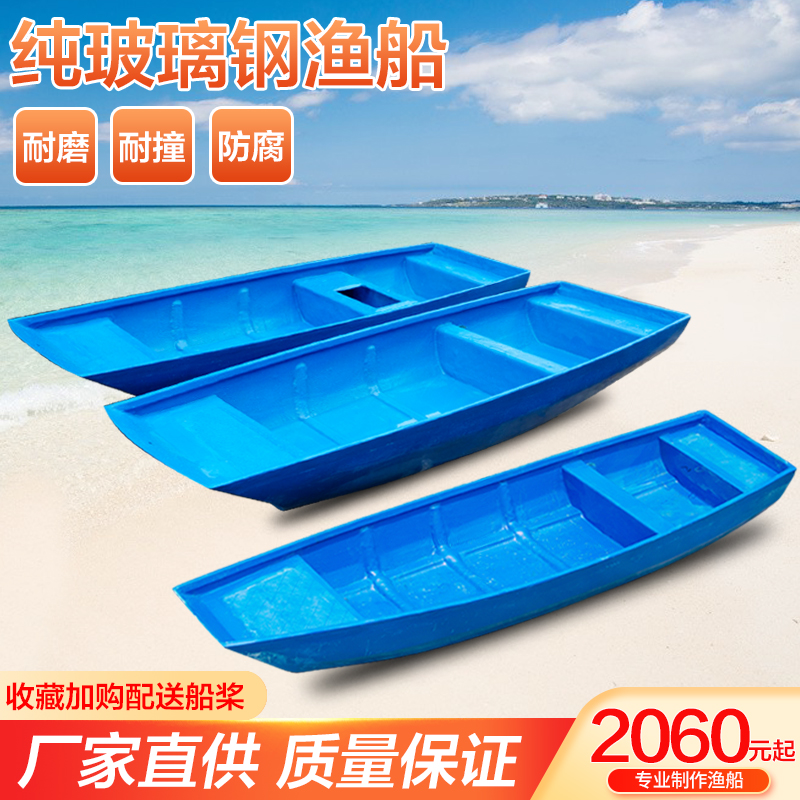 Boat fishing boat kayak fiberglass fishing boat fishing boat plastic boat beef tendon boat fishing boat can hang outboard machine