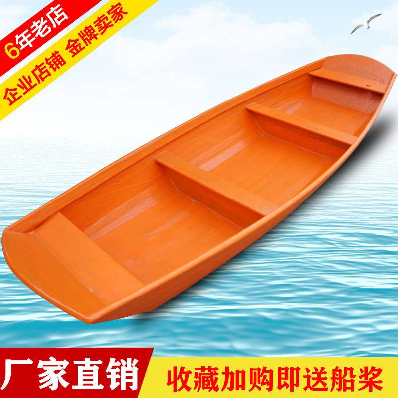 Plastic boat fiberglass fishing boat kayak rubber boat fishing boat wear-resistant special fishing thickened hard bottom fishing boat
