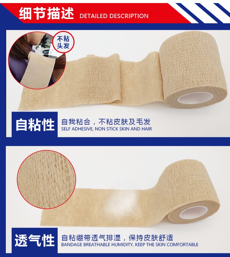 Băng thun tự dính Đàn hồi bóng rổ vá cố định băng thun vật nuôi đàn hồi Cổ tay pad bảo vệ đầu gối găng tập gym