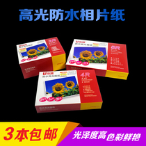 Le Kai 240g 7 inch photo paper 5R photo paper Inkjet printing photo paper image paper 100 pages