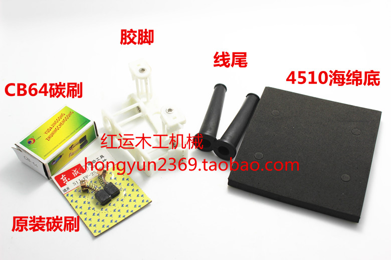 máy khoan bê tông bosch Phụ kiện máy làm giấy nhám gốc Đông Sander phẳng 4510 máy mài chân cao su FF110X100 dụng cụ điện máy cắt kính