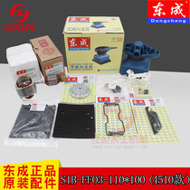 Original Dongcheng sanding machine accessories sandpaper machine S1BFF03-110X100 grinding machine carbon brush sandpaper clip