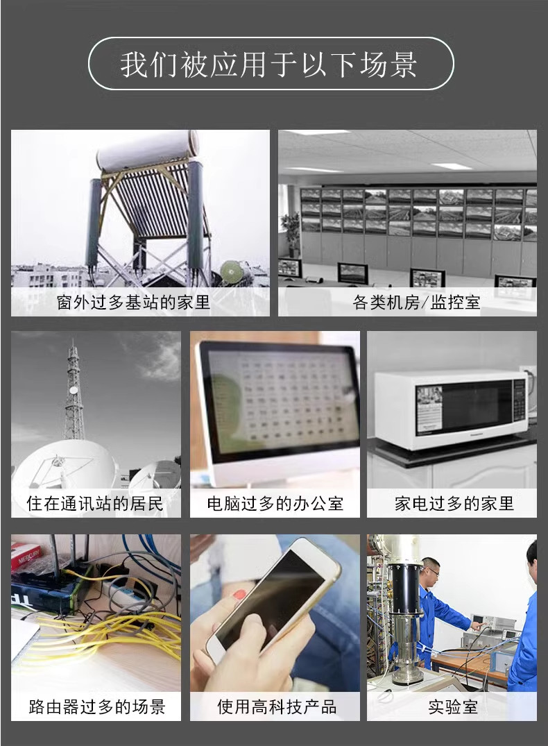 防辐射挡布信号电磁波干扰屏蔽布料屏蔽罩膜隔离板窗帘导电布材料 — 13