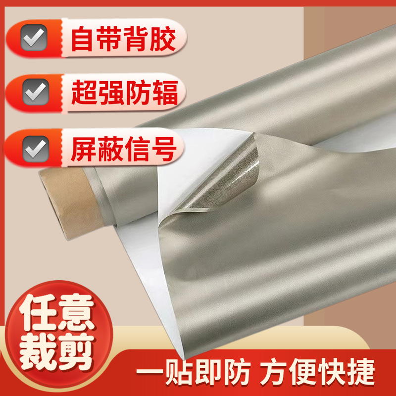 Self-Adhesive Anti-Radiation Shielding Cloth Curtain Wall Sticker Electromagnetic Shielding Film Conductive Fiber Material Self-Adhesive Anti-Radiation Shielding Cloth Curtain Wall Sticker Electromagnetic Shielding Film Conductive Fiber Material