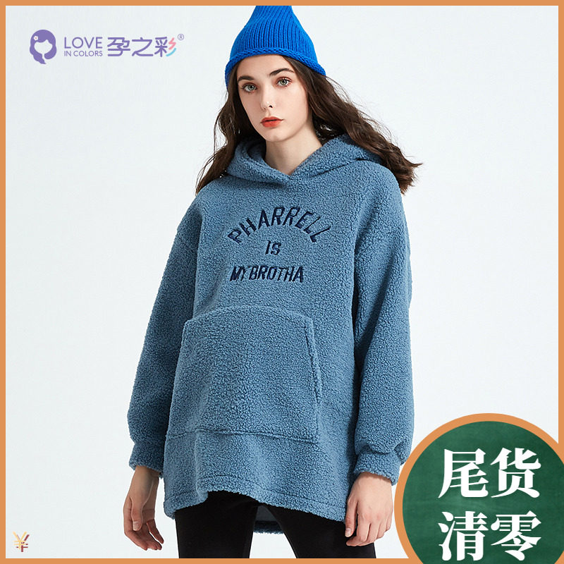 (Qingkura not to be changed) Pregnancy Color Pregnant pregnant women's blouses casual Han version with hat and lamb wool warm and loose clothing
