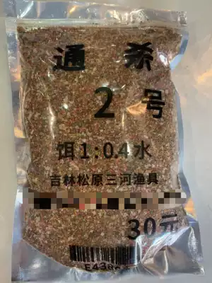 Tong Kill No 1 Tong Kill No 2 800g loose cannon rubbing bait Black pit wild fishing pulling bait