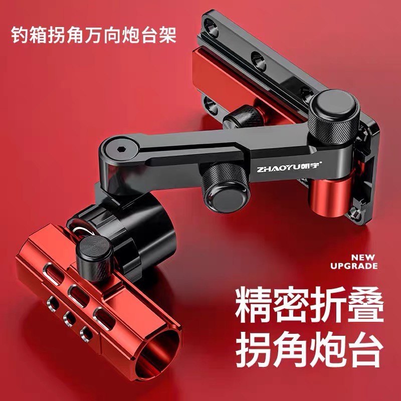 Wolf way corner turret fishing box accessories magnesium aluminum alloy front turret bracket accessories corner turret fishing gear