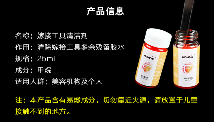 Ghép dụng cụ làm sạch lông mi giải pháp loại bỏ mạnh mẽ nhíp đường mật làm đẹp dư lượng keo loại bỏ keo làm sạch công cụ ghép - Các công cụ làm đẹp khác cây bấm mi