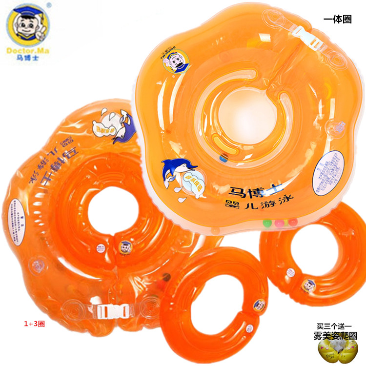 Dr. Ma neck ring baby infant swimming integrated 1 + 3 free adjustment 0-2 years old swimming pool hospital home