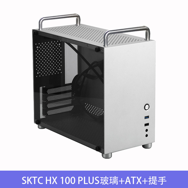 You Jersey SKTC HX 100PLUS Host shell Hand 15 7L Full aluminium MATX Desktop gaming computer ATX Power supply