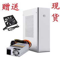 Youze M1 M9 L1 all-aluminum small chassis matx independent graphics card silent 1U power supply HTPC water-cooled small chassis