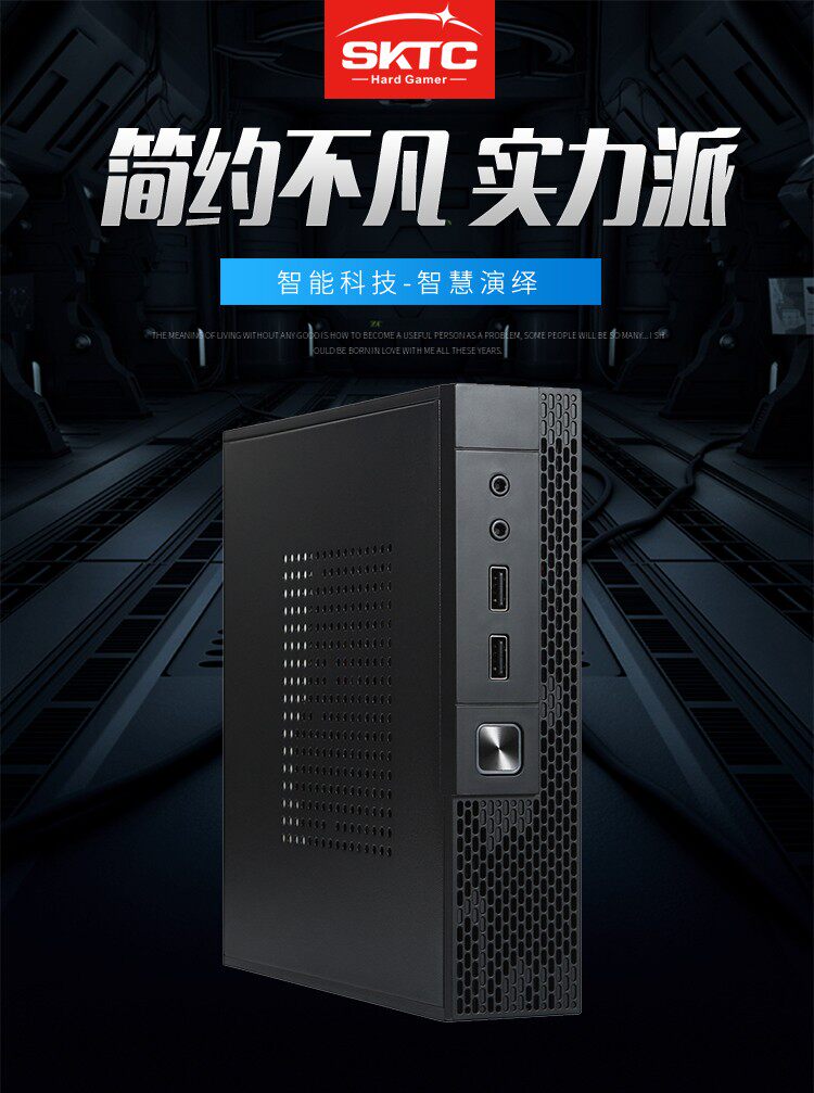 SKTC TX02 Mini Small Host Shell Thin Itx Host Shell Mute of the computer mini half high back hanging