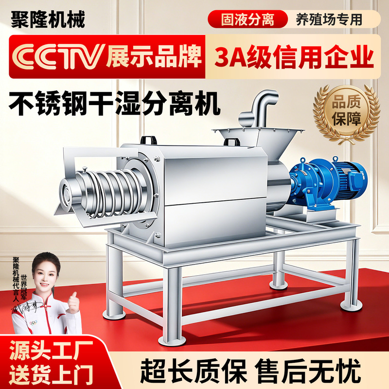 Pig Manure Dry and Wet Separator, Farm Cow Manure, Chicken Manure, Duck Manure Solid-Liquid Separator, Sweet Potato Pulp, Distiller's Grains Dehydrator Pig Manure Dry and Wet Separator, Farm Cow Manure, Chicken Manure, Duck Manure Solid-Liquid Separator, Sweet Potato Pulp, Distiller's Grains Dehydrator