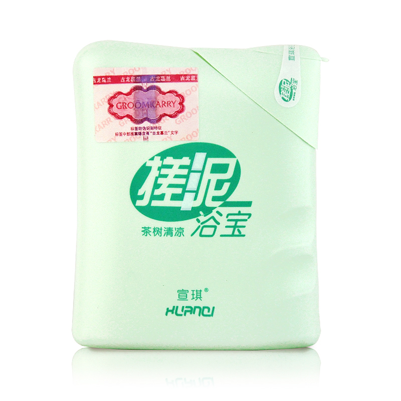 2瓶包邮 宣琪茶树清凉搓泥浴宝200ml 身体去角质去死皮洗澡搓泥宝