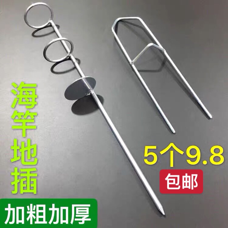 Sea Rod Ground Insertion Bracket Single Ground Fork Sea Rod Throw Rod Throw Rod Hand Sea Dual-use Gunter Fishing Gear Simple Fishing Rod Bracket