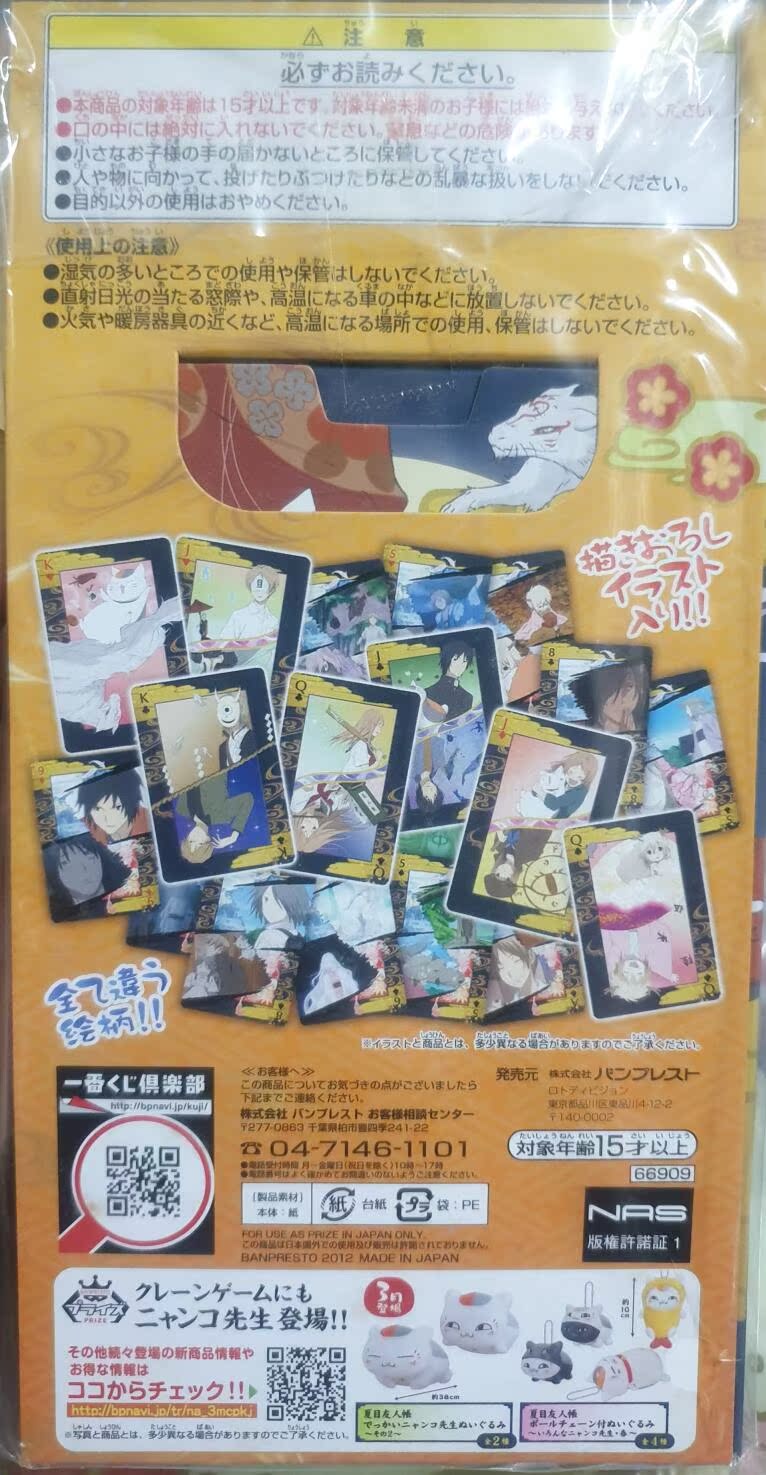 日本原版夏目友人帳貓先生貓咪老師夏目貴志撲克一番d賞