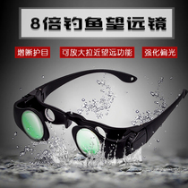 Fishing glasses Outdoor fishing binoculars Watching TV performance Ball game binoculars Increase clarity Zoom closer polarizer