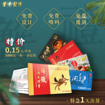 Hairy crab pick-up card custom seafood moon cake crab card making voucher code card scratch card crab coupon design