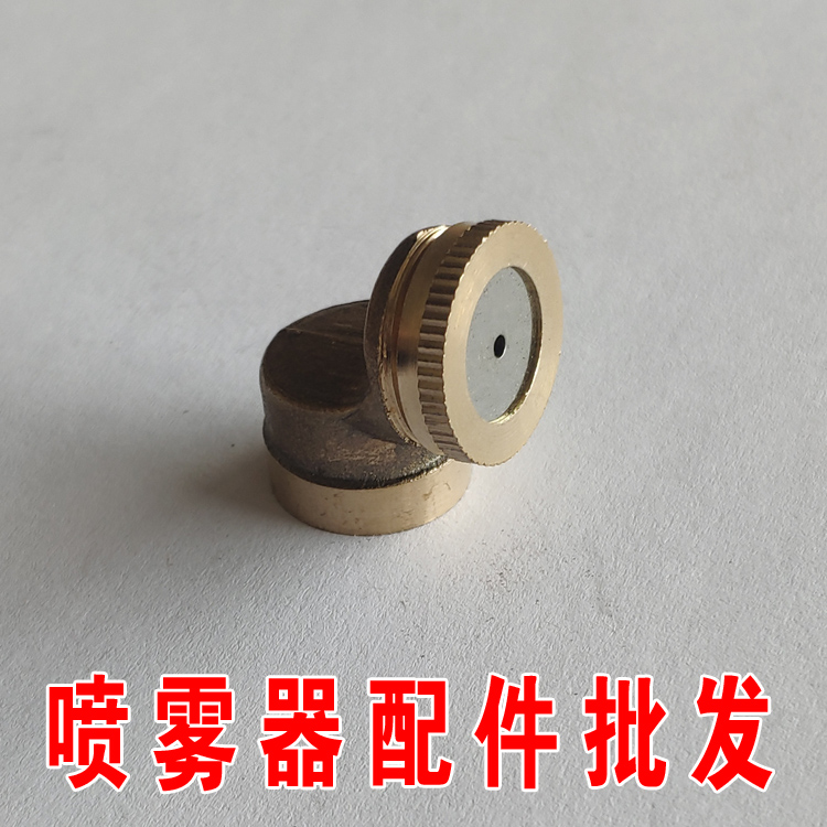 Agricultural all-copper nozzle 4 points 2 points Agricultural sprayer nozzle accessories Electric sprayer high-pressure sprayer spray