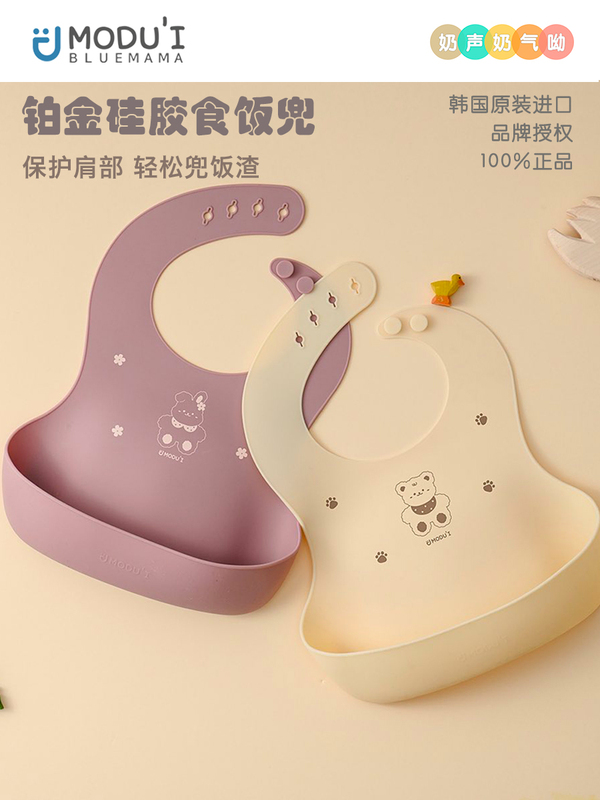 Korean Modui Baby Eating Waterproof Cartoon Silicone Soft Stereo Bib Kidsren's Food Supplement Rice Pocket Eating Bib