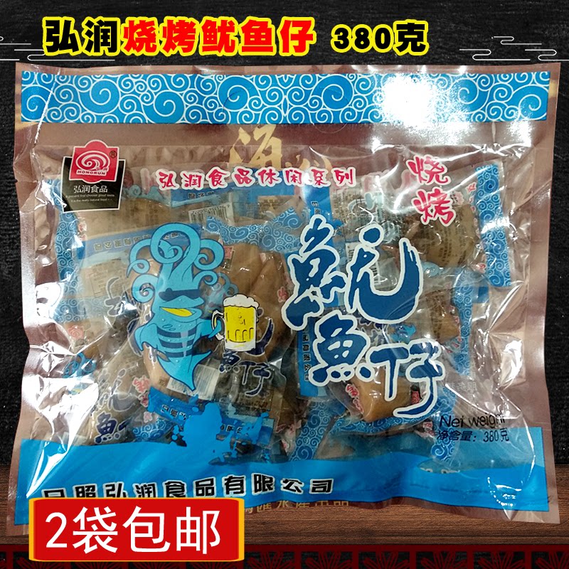 Daily photo Hiroto Barbecue Squid Ready Charcoal Grilled Ink Fish Paparazzi BULK Squid Squid Dry Seafood