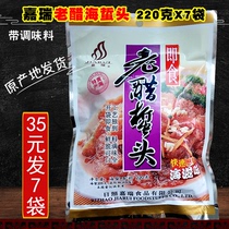 Rizhao Jiarui old vinegar jellyfish head open bag ready-to-eat with material bag crispy Haizhe head cold sea Choren leather gift box box