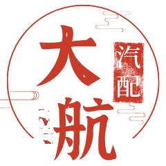 大航汽配零部件的LOGO