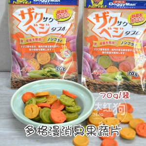 [多格漫宠物犬消臭果蔬片降低狗便臭蔬菜饼干红薯胡萝卜磨牙狗零食]
