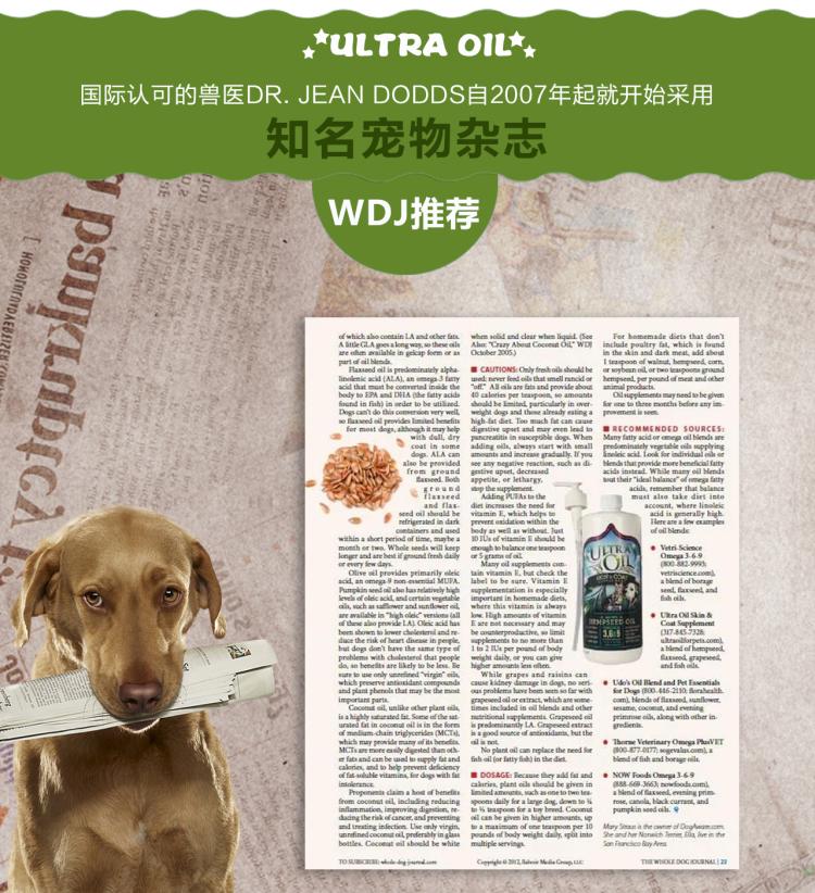 American Ultra Oil Nhật Bản Shiba Inu Fish Oil Cat Skin Care Flax Seed Oil Dog Super Oil 16oz485ml - Cat / Dog Health bổ sung sữa esbilac