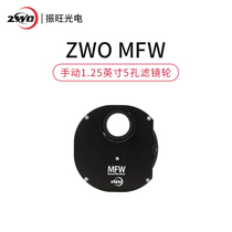 ZWO 5-hole manual filter wheel is suitable for 1 25-inch filters small and lightweight Zhenwang Optoelectronics
