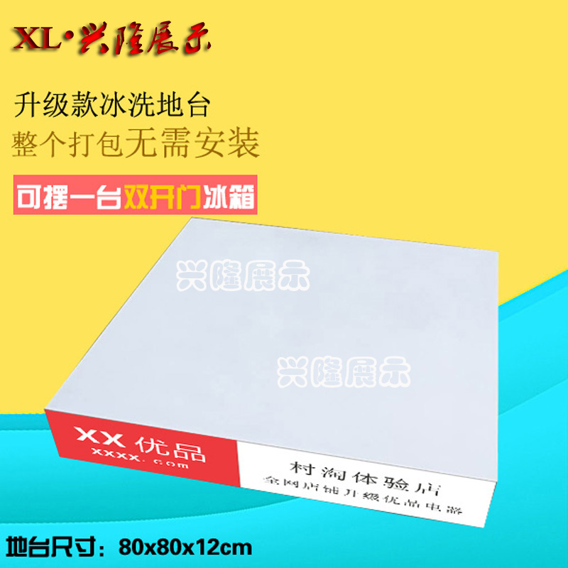 Jingdong máy giặt hiển thị đứng máy giặt đá nền tảng hiển thị các thiết bị nhỏ hiển thị giá kệ điện đầy đủ thiết lập