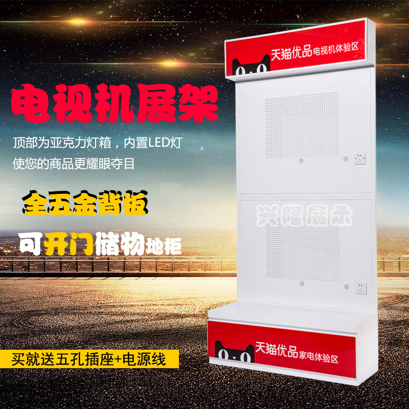 Sản phẩm tuyệt vời kệ trưng bày đứng thiết bị nhỏ hiển thị giá điện buồng máy giặt nền tảng TV giới thiệu làng panning container