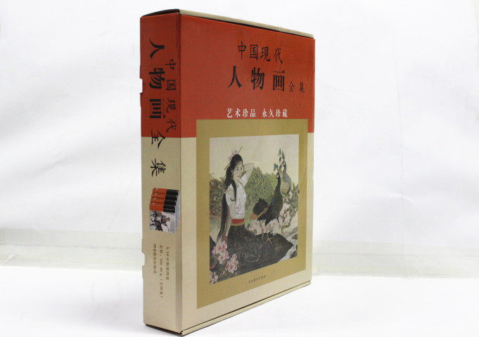 商城正版 中国现代名家画集 中国现代人物画全集 彩图精装16开4卷