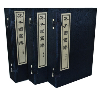 商城正版 芥子园画传 全套画谱 彩色图宣纸线装16开13册 原价6600元