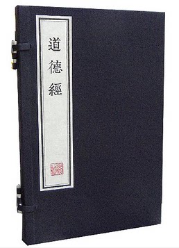 商城正版 仿古版系列 道德经（墨印本）宣纸线装