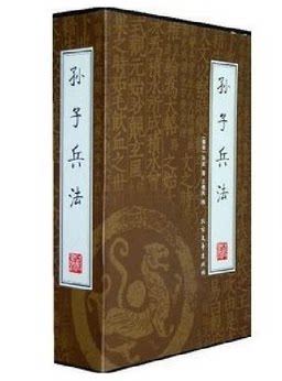商城正版 孙子兵法全集 绣像本文白对照四册插盒装 政治军事谋略 中国历史军事书籍
