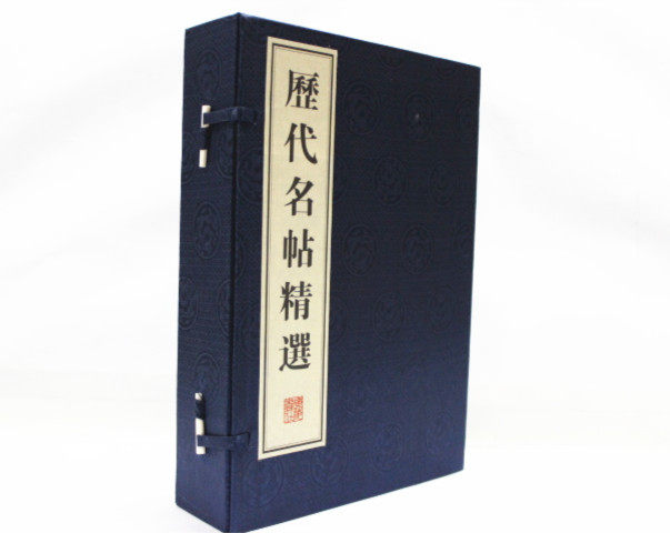 商城正版 历代名帖精选 盒装 宣纸线装1函4册 广陵书社 原价680元