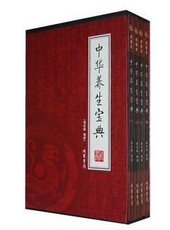 正版图书 中华养生宝典 16开4册 绣像本 四季养生 长寿之道 线装书局 原价198元
